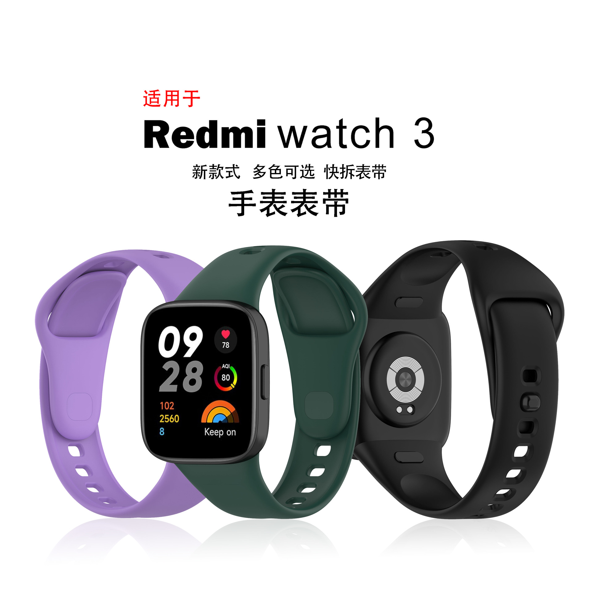 Aplicable para el reloj Redmi 3 correa Redmi watch3 correa de silicona correa de reloj Redmi 3 correa deportiva inteligente