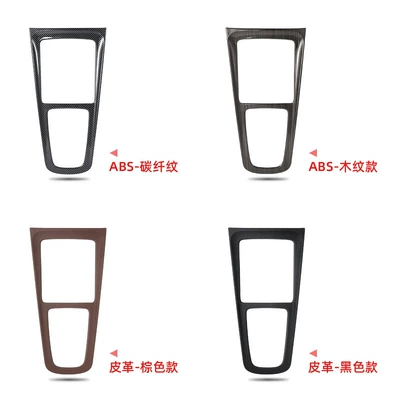 Gear Shift Protection Anti-Scratch — Car interior film