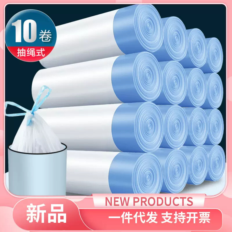 加厚垃圾袋抽绳式家用手提收口环保厨房一次性塑料袋厂家批发实惠