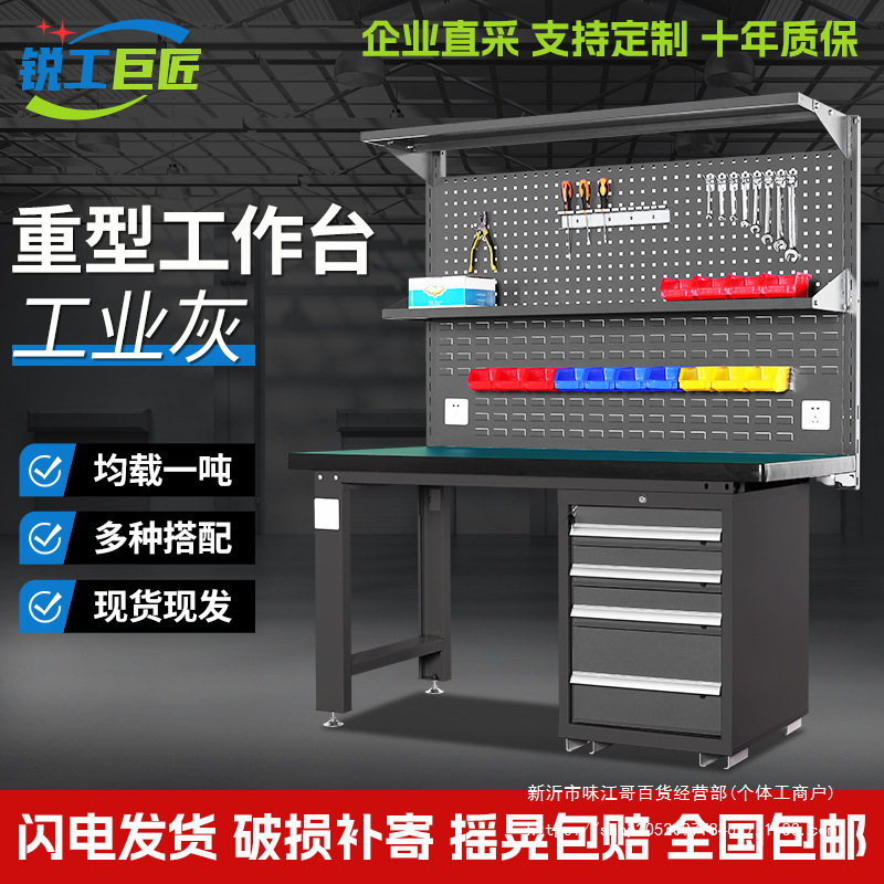 工厂防静电维修桌重型钳工台钳工桌防静电工作台车间工作台工具桌