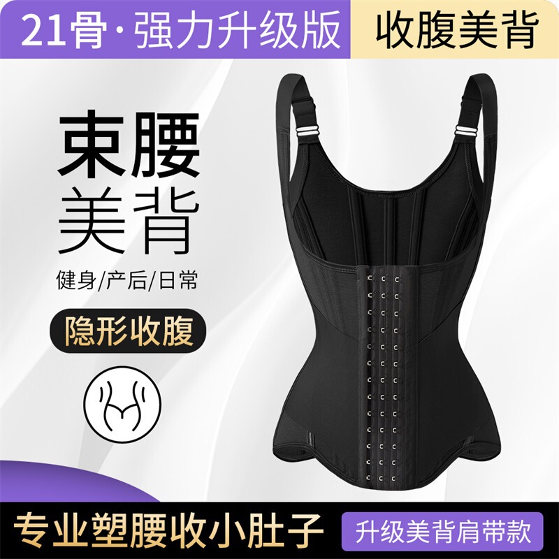 肩带衣带孔3排扣收腹紧身快速聚热运动健身暴汗收腹现货肩带衣女|undefined