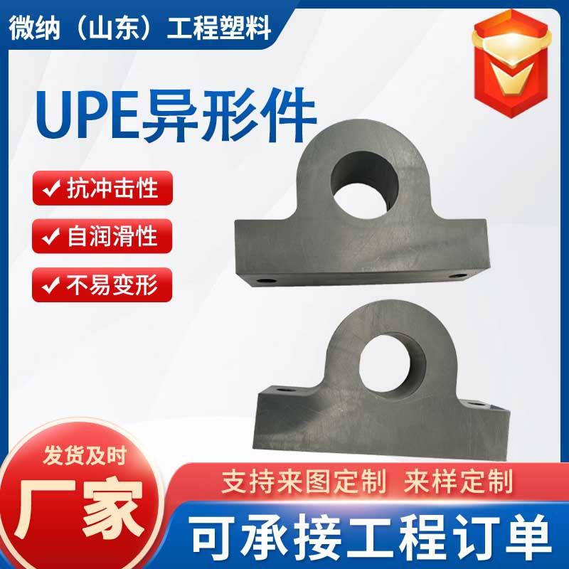 源头工厂超高分子聚乙烯加工件pe塑料轴承支撑底座高分子垫块滑块