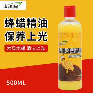 Floor Beeswax Essential Oil Orange Oil Floor Wood Wax Dry Crack Care Oil Furniture Polishing Furniture Care Wax