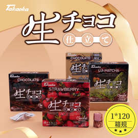 日本进口零食Takaoka高岗抹茶巧克力生巧草莓牛奶糖果休闲食品45g