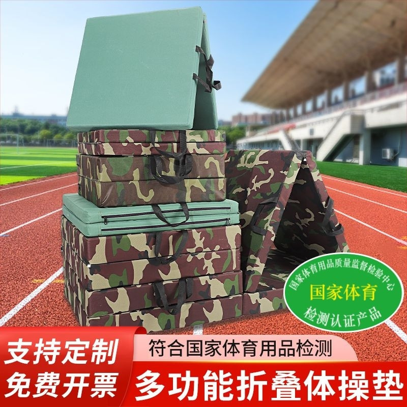 Specialized sit-up mat for middle school exams, student gymnastics mat, 70% off foldable adult thickened sports mat, outdoor mat for kindergarten
