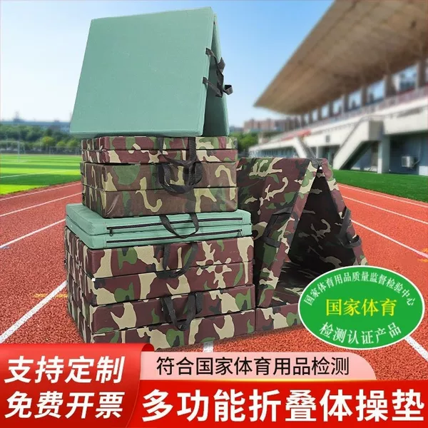 Specialized sit-up mat for middle school exams, student gymnastics mat, 70% off foldable adult thickened sports mat, outdoor mat for kindergarten