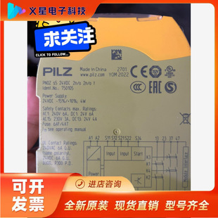 Piltz safety relay PNOZ S5 750105 three new 22-year bargain verification inventory
