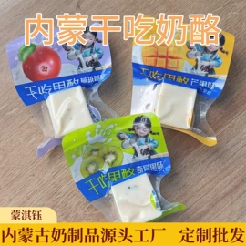 奶酪;奶酥;牛肉零食