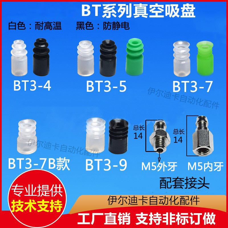 三层迷你吸盘 气动硅胶防静电强力真空吸盘 工业机械手吸嘴