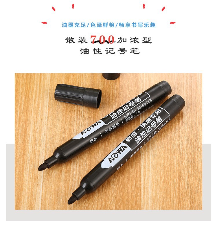 700记号笔袋装详2.jpg