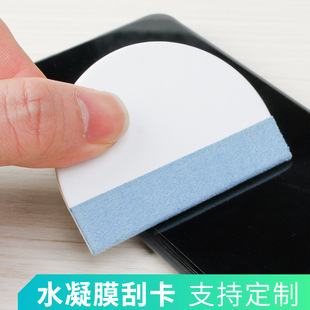 Hydrogel Film Scraper, Scraper Card, Film Application Auxiliary Tool Card, Velvet Bubble Removal G5 Handy Hydrogel Film Scraper Card