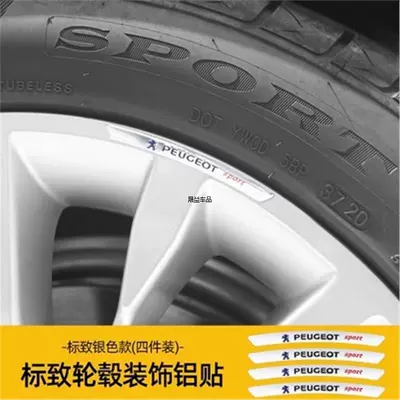 Suitable for Mercedes-Benz Volvo, Car logo - standard-peugeot-silver