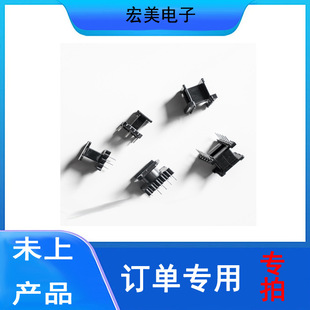 Order Digital Skeleton Sample Coil Skeleton Digital Transformer Shipping Fee Dedicated