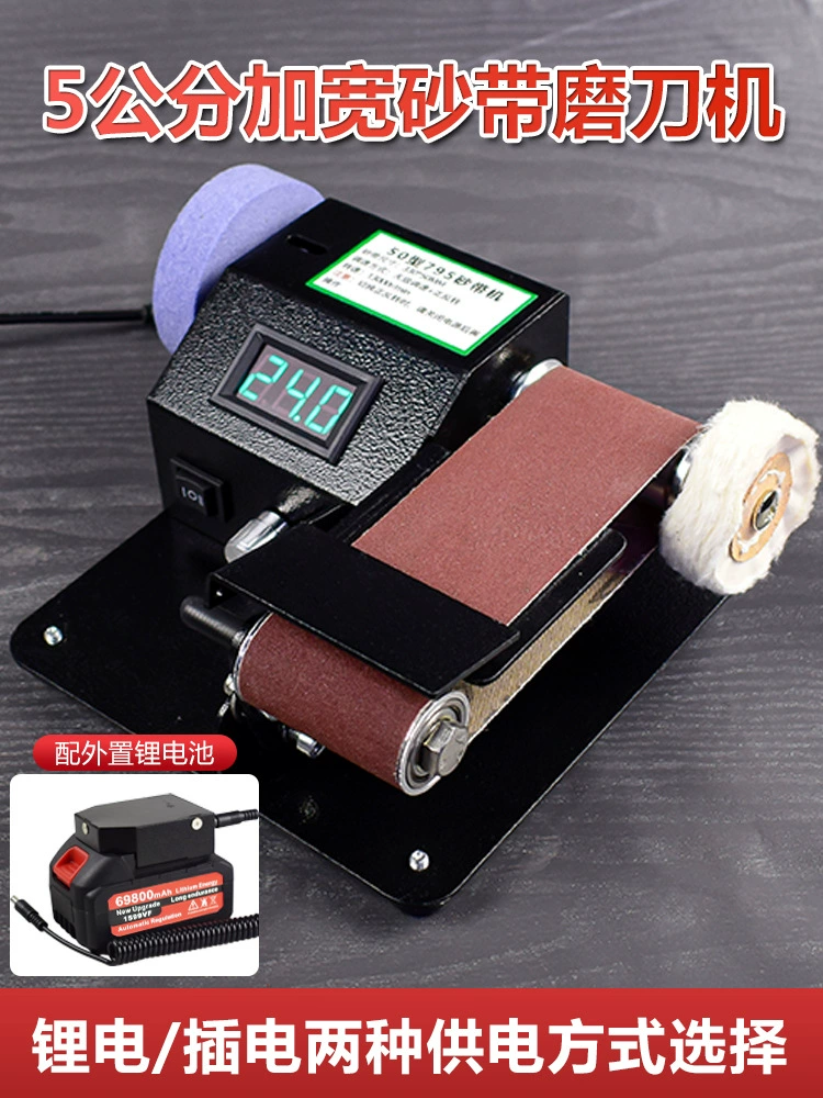 Полностью автоматический электрический станок для шлифования небольших коммерческих ленточных шлифовальных станков Специальный профессиональный шлифовальный станок