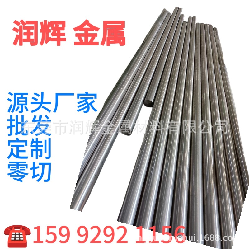 高温合金1J79 铁镍合金 1J79软磁合金 1J79矫顽力好