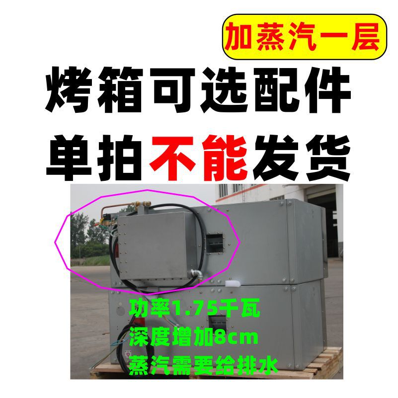 平炉用的蒸汽发生器一层 (特殊组件，仅和平炉一起卖，不单卖)