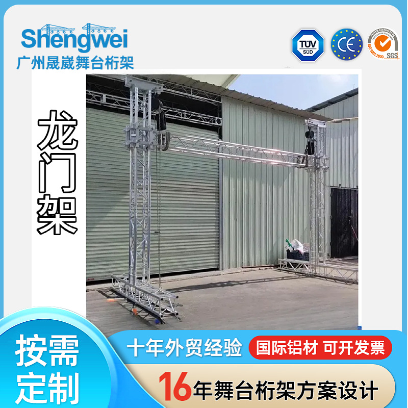 Estructura de truss con pernos, mismo modelo que la estructura de escenario, estructura de iluminación, estructura de pantalla, estructura de pórtico, estructura de fondo de aleación de aluminio de 15 metros de envergadura.