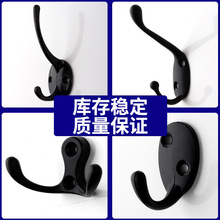 卧室墙壁单个挂衣钩锌合金黑色墙上挂衣服复古挂钩批发单钩衣帽钩