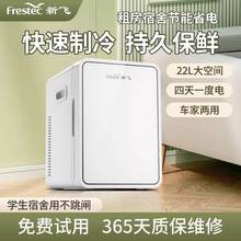 新飞迷你小冰箱一人小型宿舍家用冷藏车载冰箱学生出租屋2025新款
