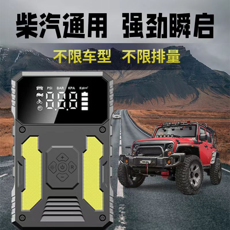 Inflatable power supply, handheld air pump, soft starter, 12v