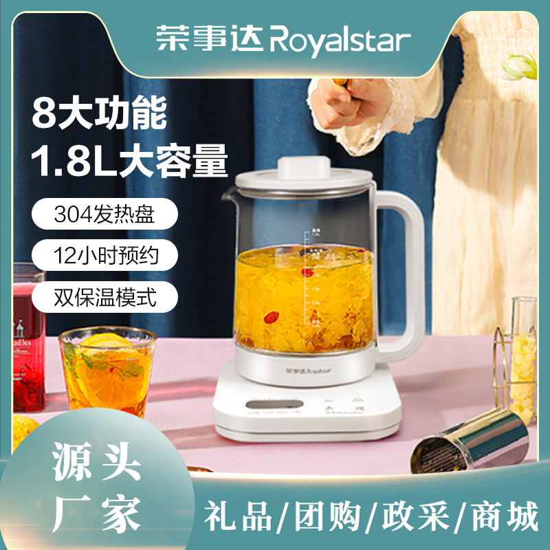 Royalstar Health Water Kettle Large Capacity Household Multifunctional Water Kettle Stew Electric Water Kettle 1.8L Gift Wholesale