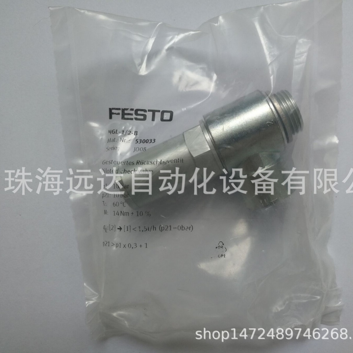 供应费斯托接头HGL-1/2-B HGL-1/2-B