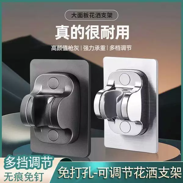 Shower Holder Universal No-Drill Showerhead Bracket Adjustable Adhesive Hook Bathroom Sanitary Hook