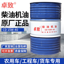 批发长城柴油机油CD40 CD50 CD15W-40 CD20W-50 170KG/桶现货包邮