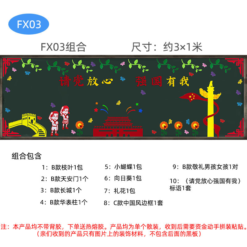 Комбинация FX03