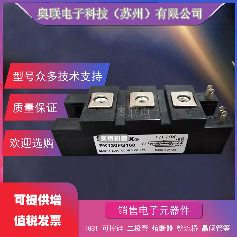 PK90FG40 PK90FG60 PK90FG80 PK90FG120 PK90FG160可控硅模块