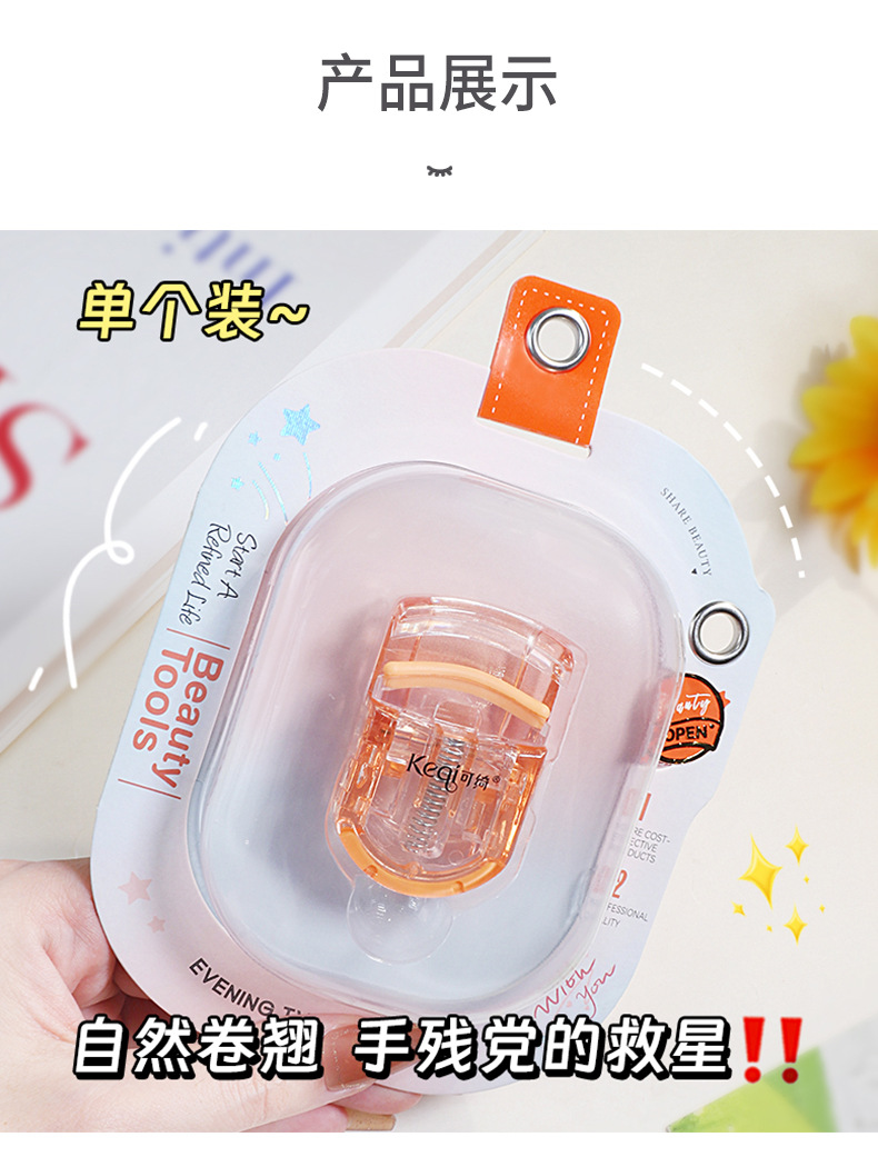 【中国直邮】可绮 迷你睫毛夹 1个装 一夹即翘 不伤睫毛 广角睫毛夹
