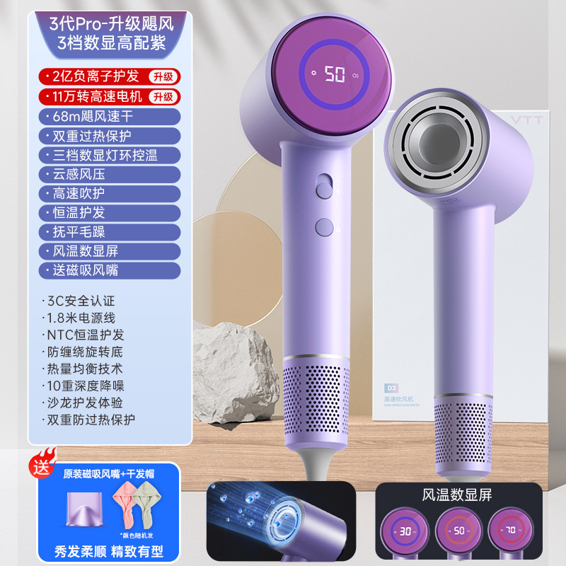 VTT高速ヘアドライヤー家庭用クロスボーダー寮ヘアサロンブロー筒冷熱風マイナスイオン電気ヘアドライヤーメーカー|undefined