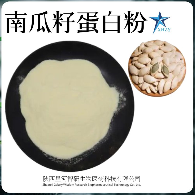Pumpkin Seed Protein Powder Protein 65% Food Raw Material Pumpkin Seed Extract Ready Stock Free Shipping Pumpkin Seed Protein Powder Protein 65% Food Raw Material Pumpkin Seed Extract Ready Stock Free Shipping