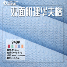 ���Ļ����205g���޵Ӱ��ڻ���޸е�����˫����֯r���������