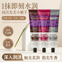 香水护手霜高颜值防干裂滋养湿润不油腻秋冬补水香氛护手霜批发