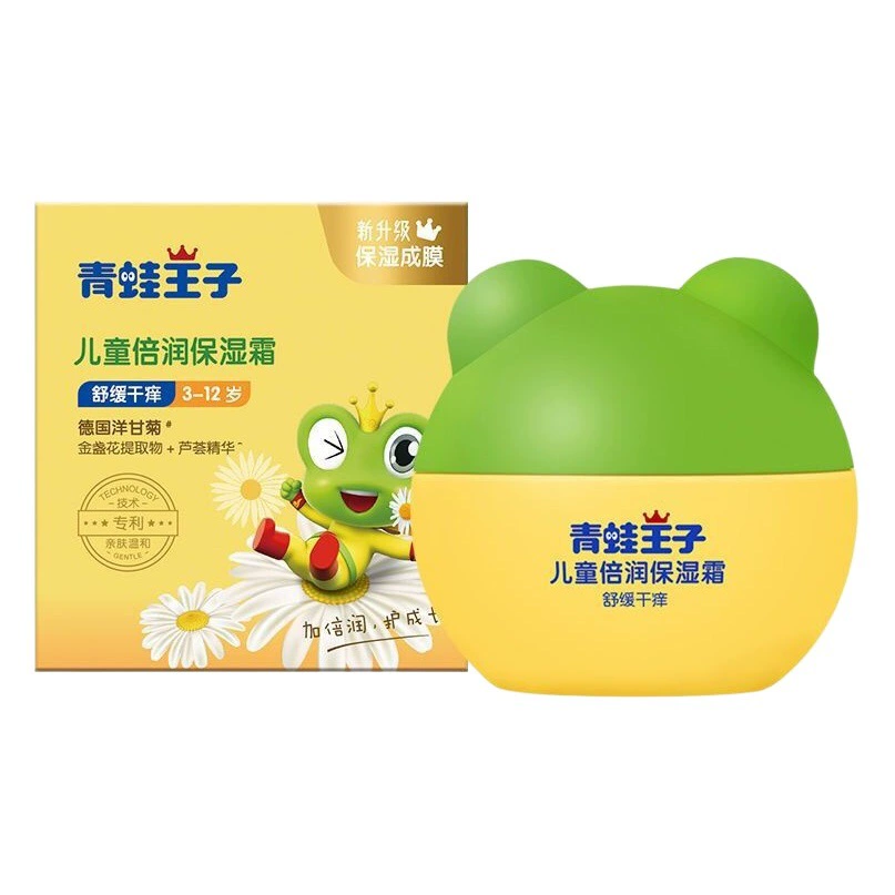 Детский крем для лица «Принц-лягушка» Детский увлажняющий крем Увлажняющий и увлажняющий крем Масляный лосьон для лица Увлажняющий крем для ухода за кожей осенью и зимой.