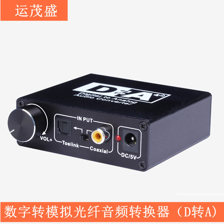 Digital coaxial conversion simulation/optical fiber rotor audio…