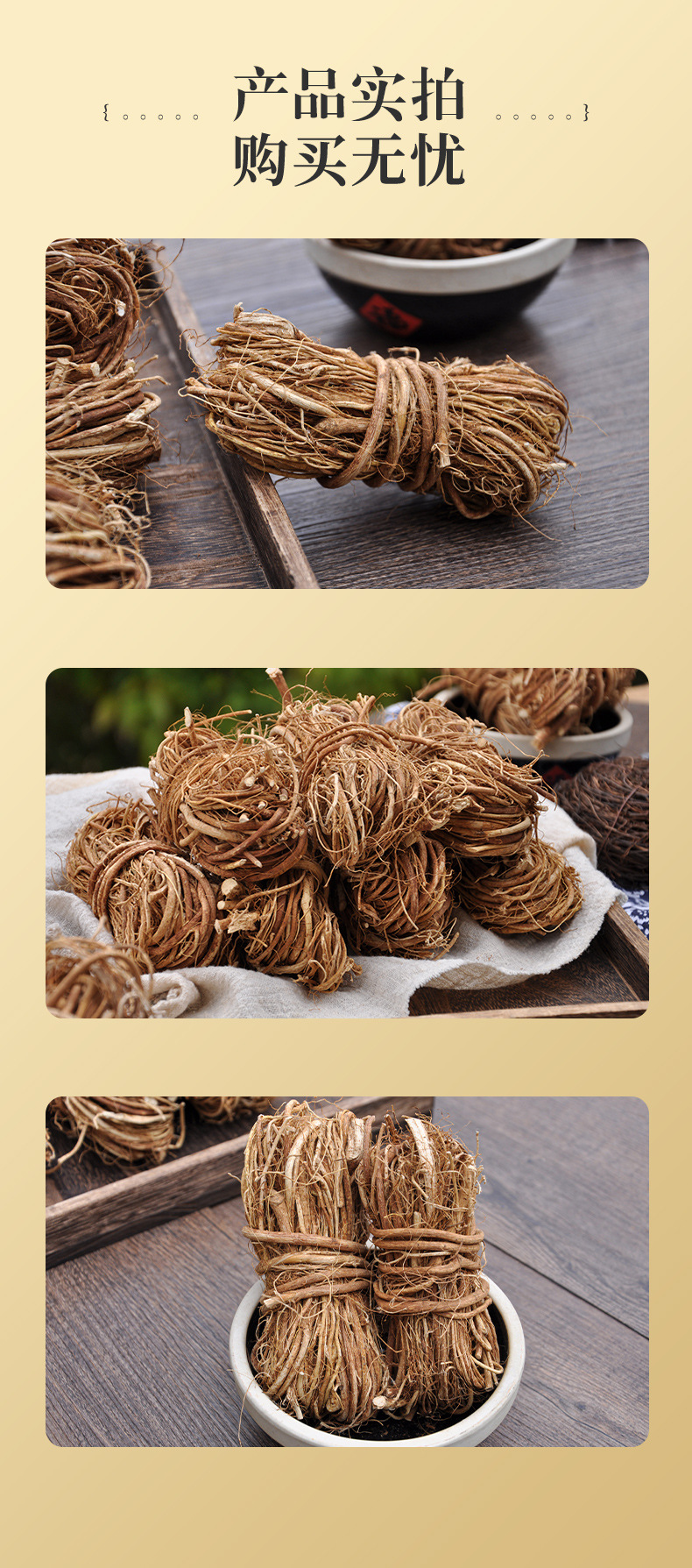 Dried Wuzhimaotao Root Rough Leaf Fig Root for Soup and Wine Soaking 500g details