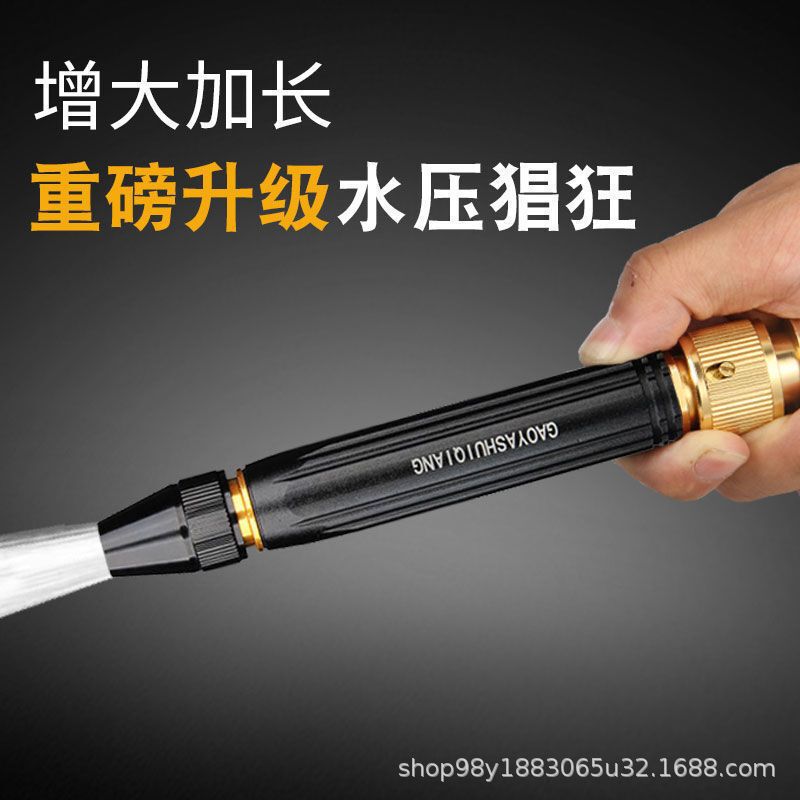Black King Kong car wash water gun household Flushing High pressure powerful artifact nozzle water pipe hose factory direct supply