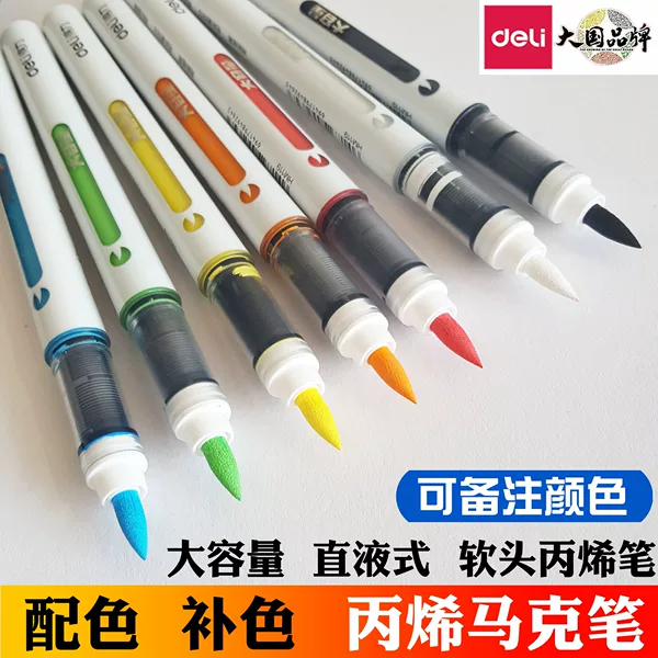 Deli Hm119 Single Refillable Liquid Acrylic Marker Pen with Large Capacity for Graffiti and Coloring