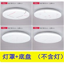 led亚克力灯罩外壳 圆形吸顶灯罩 简约现代卧室灯具配件套件