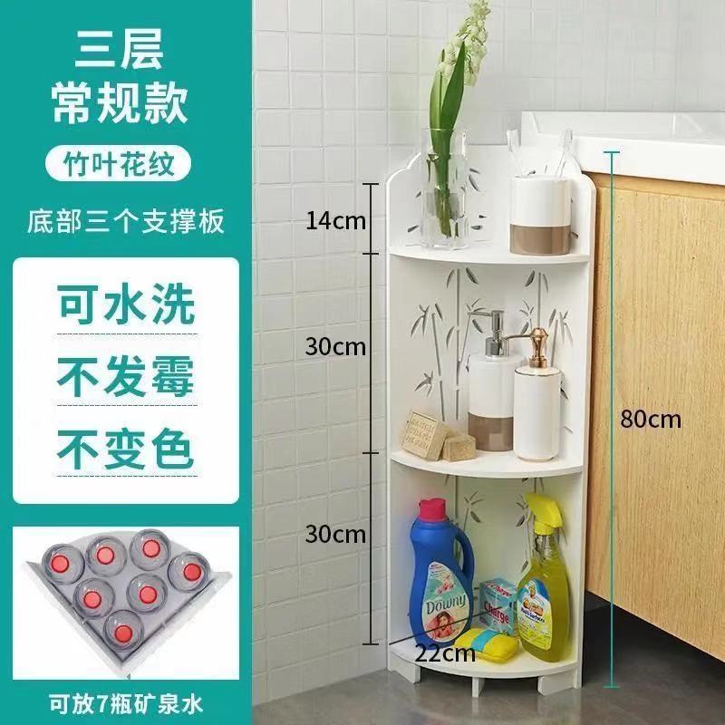Estantes de baño inodoro de piso de esquina de pared de esquina estantería impermeable de almacenamiento de pared triangular de baño sin perforación