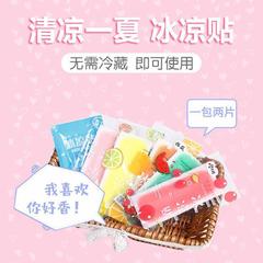 厂家现货水果味冰凉贴冰贴夏季防暑学生军训用卡通可爱清凉贴