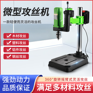 Desktop Bench Drill Tapping Machine Industrial Grade Heavy Duty High Power Tapping Machine Electric Tapping Machine Precision Thread Tapping Machine