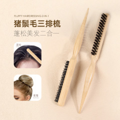 在庫あり 三列毛ブラシ 豚毛 スムースヘアブラシ 尖った尾 ヘアスタイリングブラシ 竹製三列ブラシ