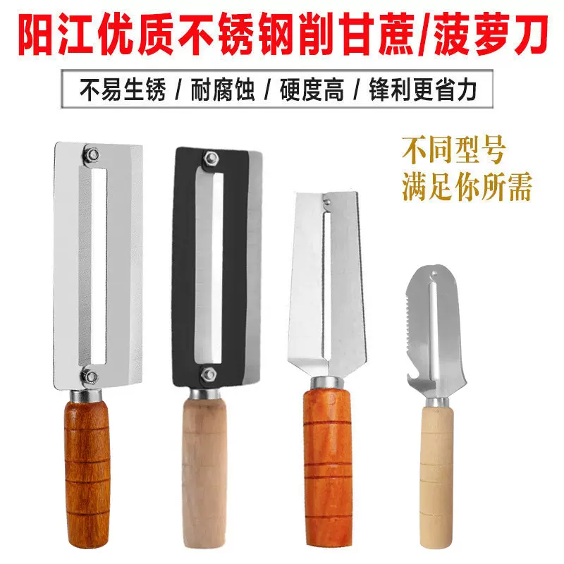 不锈钢甘蔗刀甘蔗削皮刀专用刨皮刀菠萝神器刮皮器切削甘蔗皮的刀