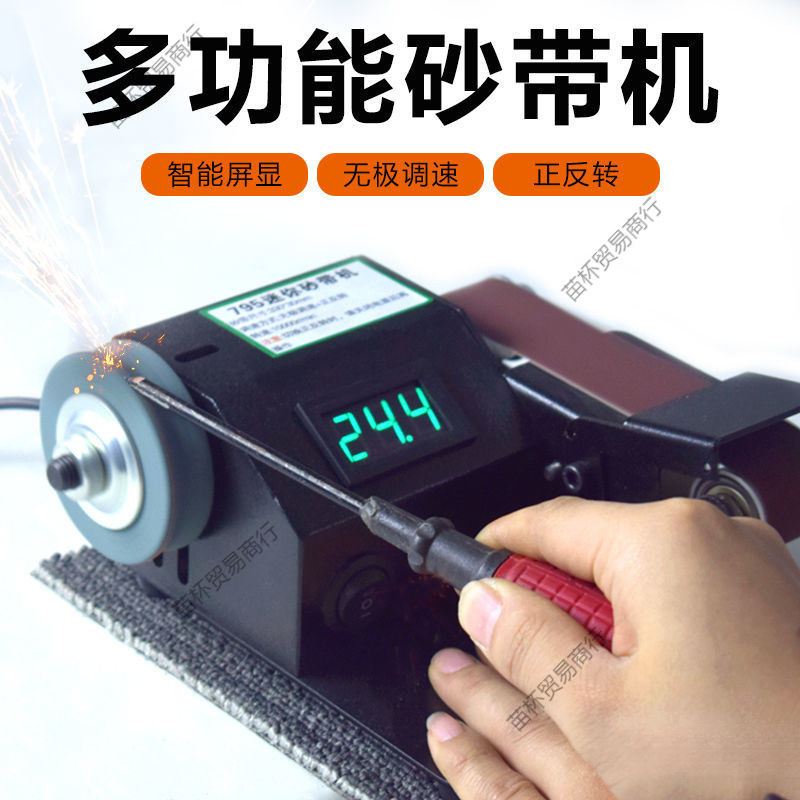 砂带机小型家用微型配件砂纸带打磨机电动磨刀器抛光机多功能