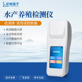 手持式水质检测仪便携式自来水厂污水处理综合水质检测分析仪