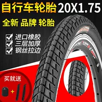 20inch Утолщенная велосипедная шина 20x1,75, внутренняя и внешняя шина, складной велосипед 20*1,75, велосипед 47-406, внутренняя и внешняя