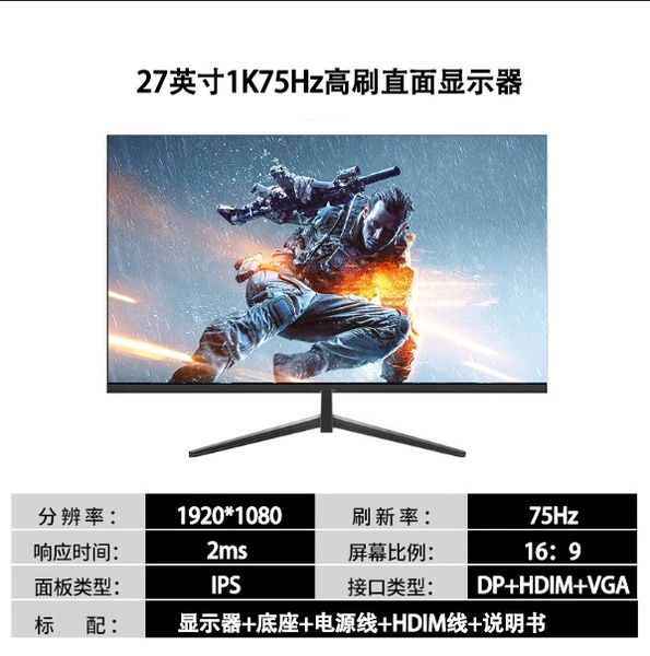 27-inch 1K75Hz direct black